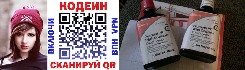 Кодеин напиток Lean (лин)  Омутнинск 