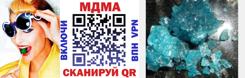МДМА crystal  Омутнинск 