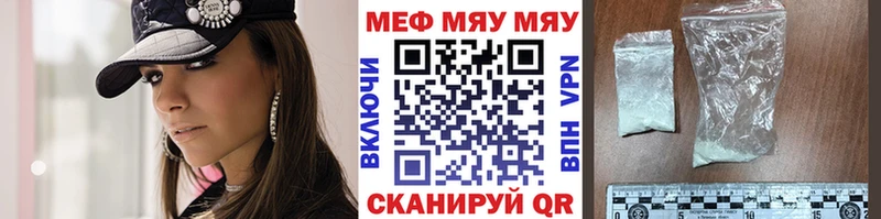 сколько стоит  omg зеркало  МЕФ мяу мяу  Омутнинск 