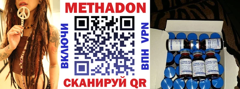 МЕТАДОН methadone  как найти закладки  мега вход  Омутнинск 